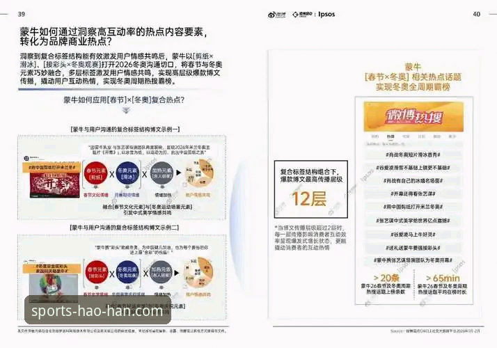 资深用户解析：2026年浩瀚体育平台体验升级全攻略
